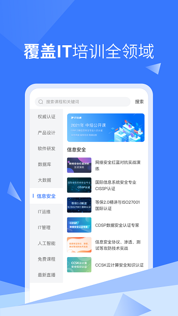 it云课新版