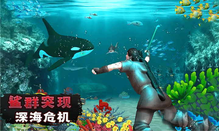 海洋危机最新版