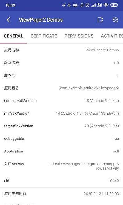 android开发工具箱专业版(dev assistant)