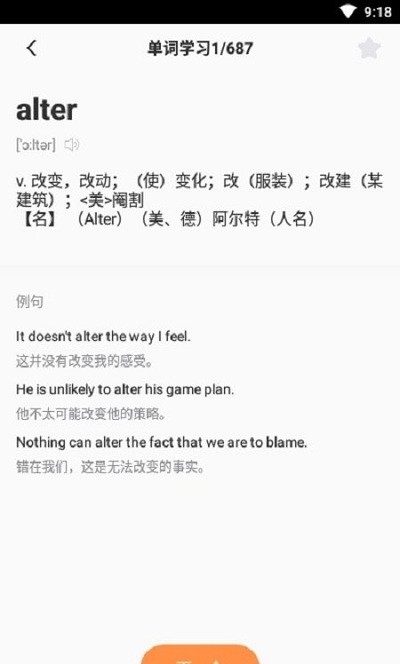 CP背单词软件下载