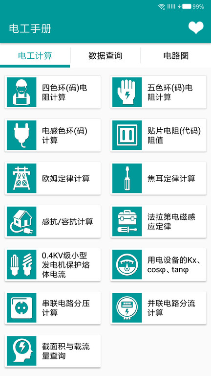 电工手册最新版本