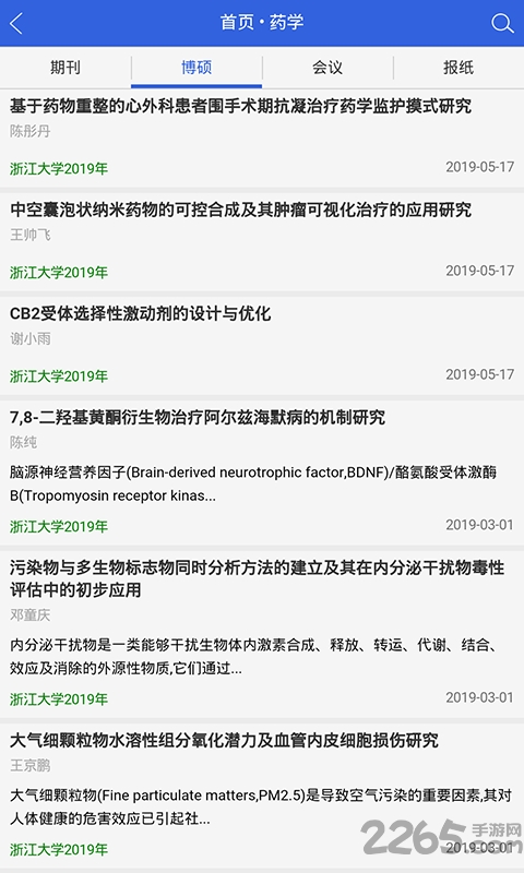 知否问答下载