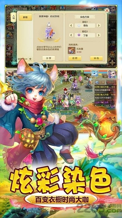 萌仙蜜语手游