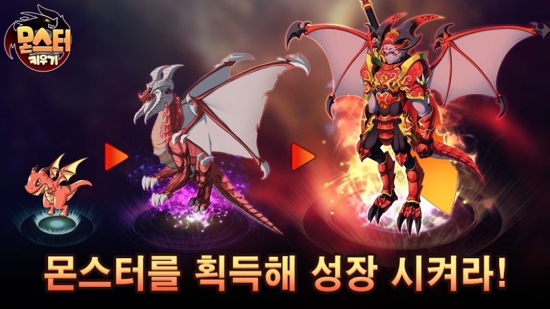 放置魔物养成游戏