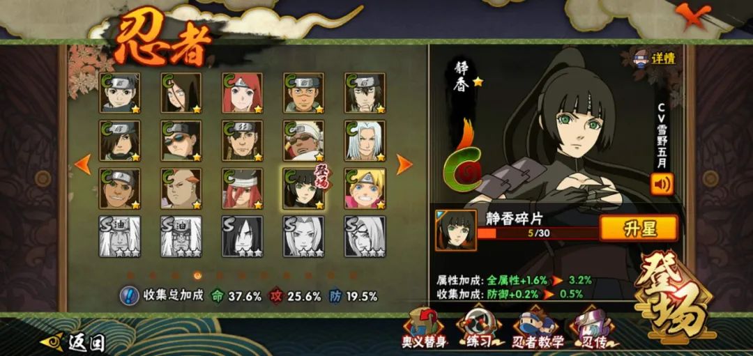 火影忍者快速提升战力攻略 火影忍者快速提升战力攻略