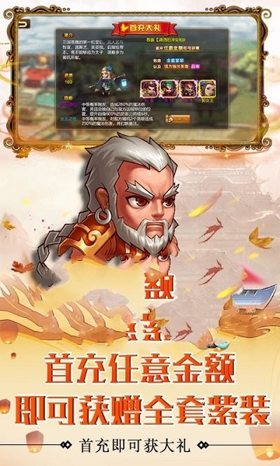 三国凡人修仙传游戏