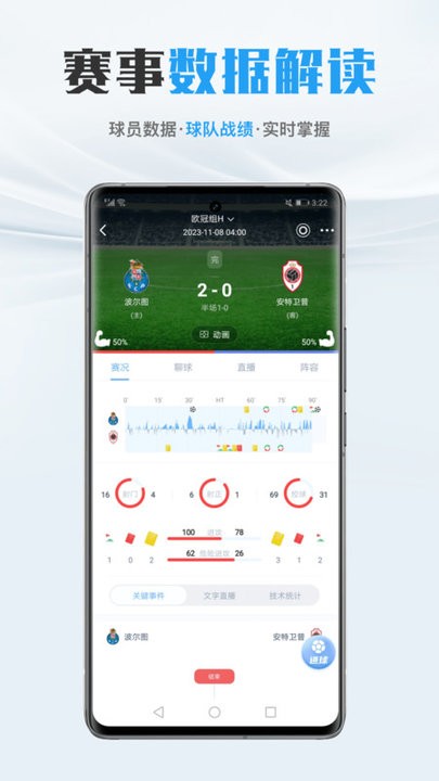 全球体育直播app 全球体育官方app下载