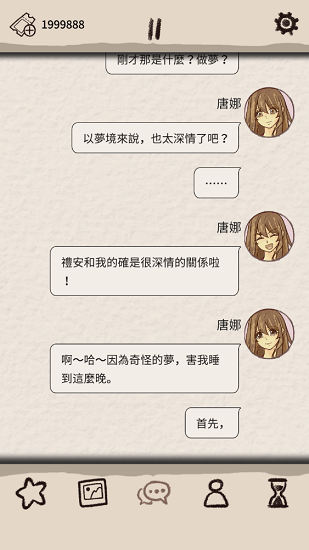 浪漫梦想行者手游