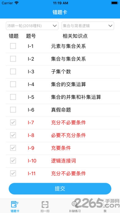敏特数学app