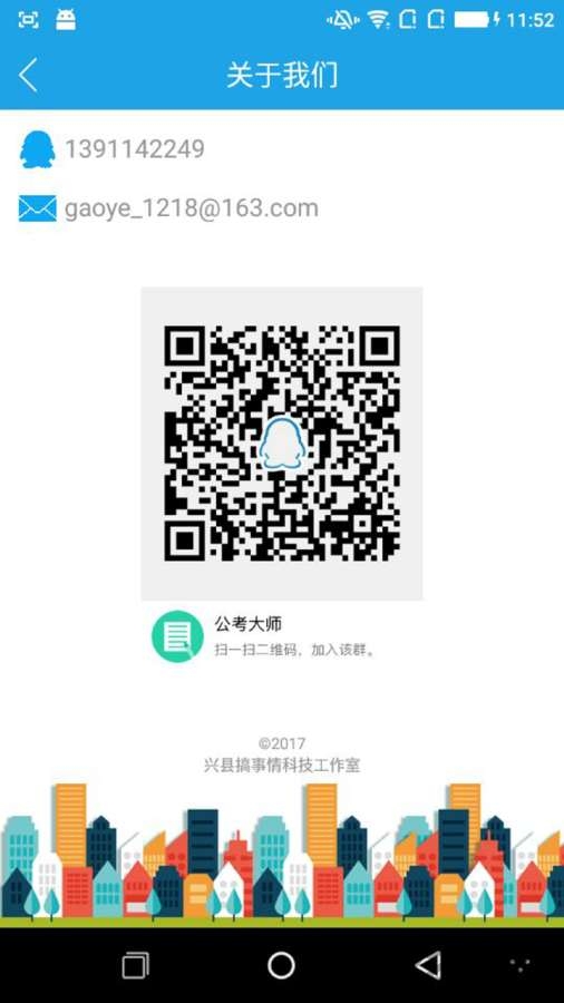 申论大师手机版(公考app)