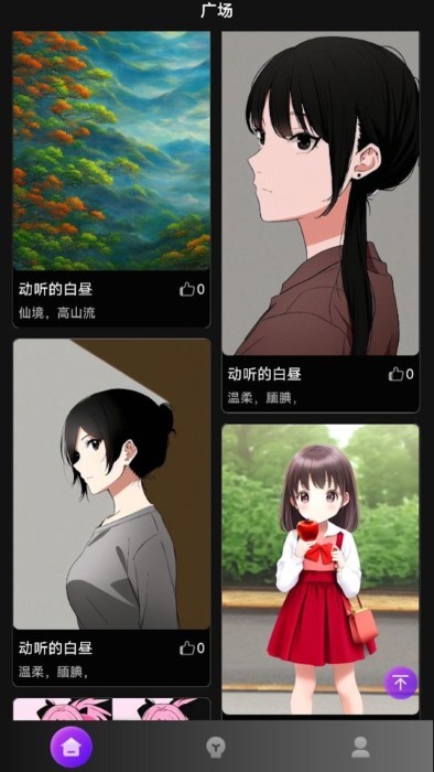 ai画画app