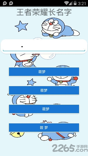 a梦工具箱app