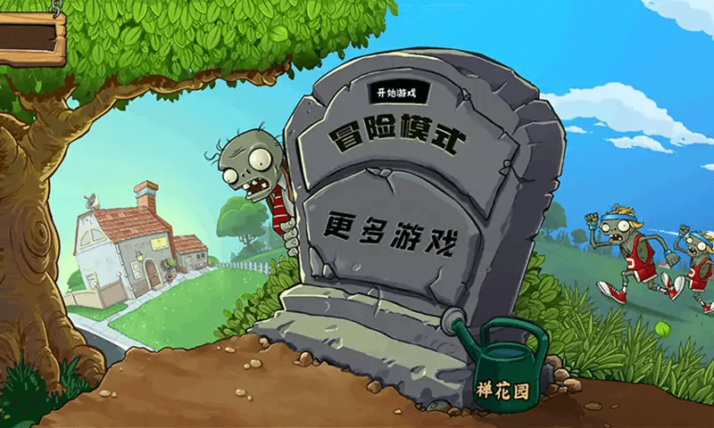 植物大战僵尸青松版 植物大战僵尸青松版游戏下载