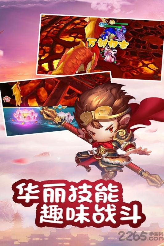 乱逗花果山官方版