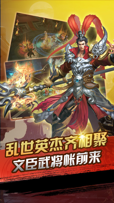 真赵云无双手游