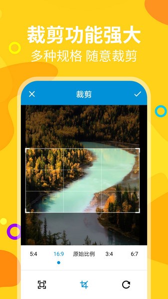 微商截图帝app