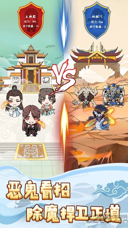 掌门求带飞最新版