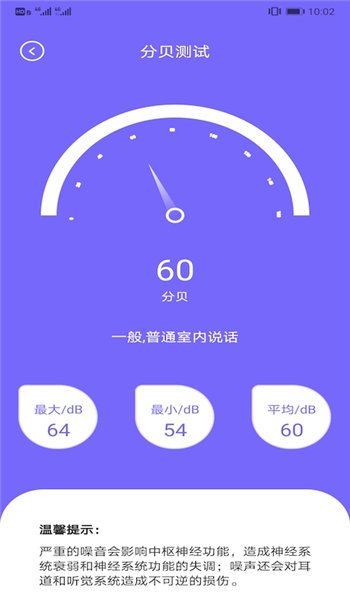 魔法网络助手最新版