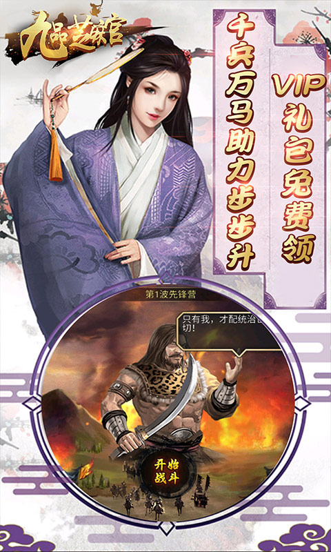 九品芝麻官超v版