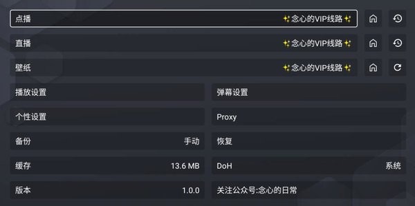 念心tv最新版