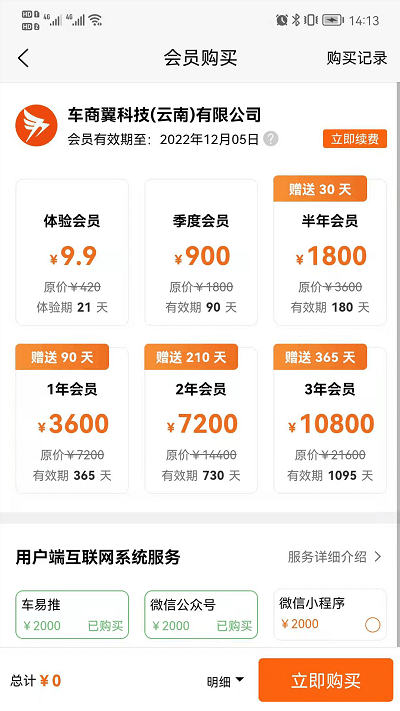 车商翼二手车app下载