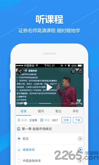 证券从业资格考试题库 证券从业资格考试题库
