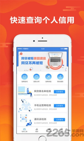 小猪信用app