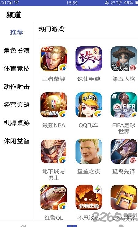 指游宝手机版