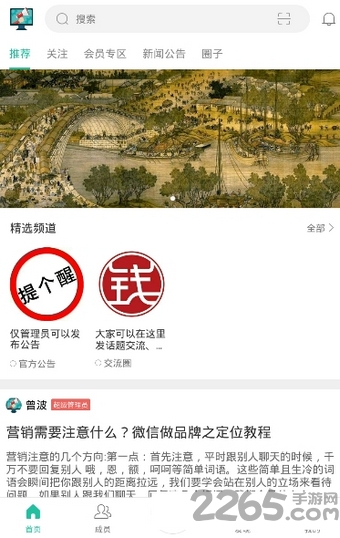 免费推广软件 免费推广app