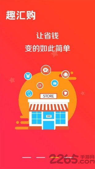 趣汇手机版