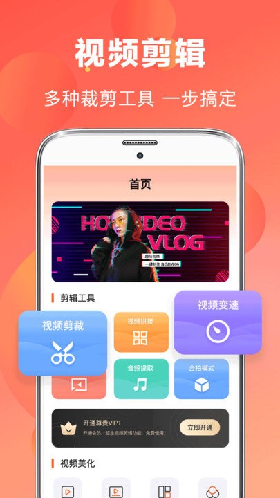 视频特效app下载