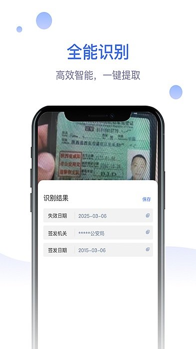 识物大师手机版