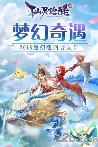 华为仙灵觉醒手游官网版 仙灵觉醒华为定制版下载
