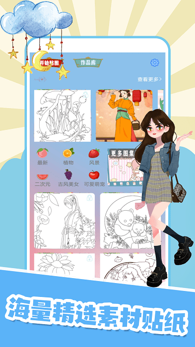 樱花少女贴纸app 樱花少女贴纸软件
