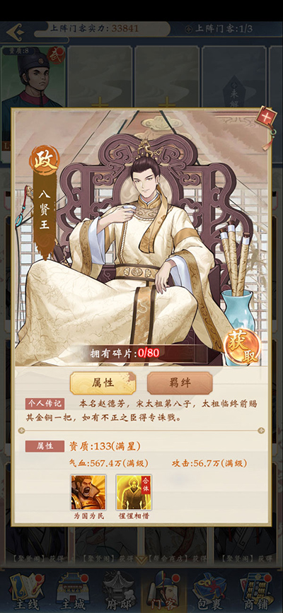 少年包青天官方版门客关系介绍 少年包青天最新版门客关系介绍