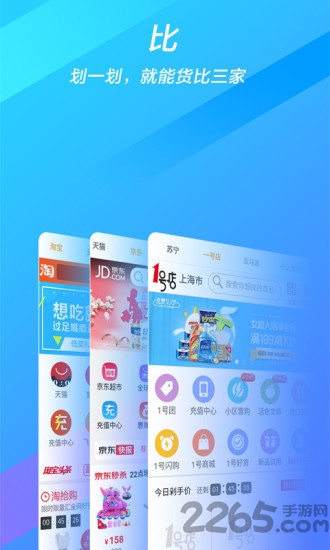 摄取搜索app