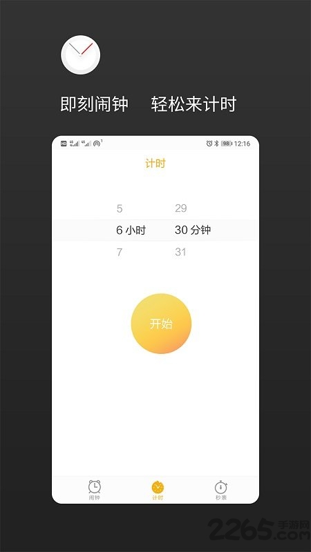 闹钟铃声免费下载