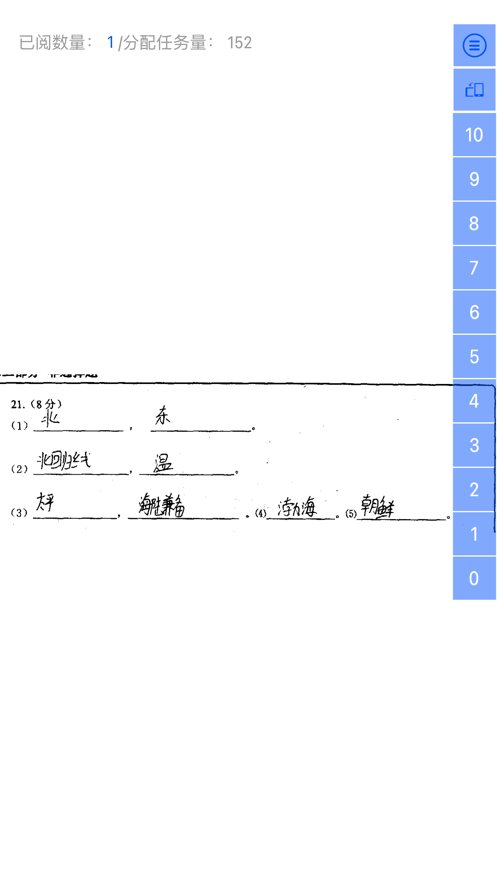 乐华阅卷f版app