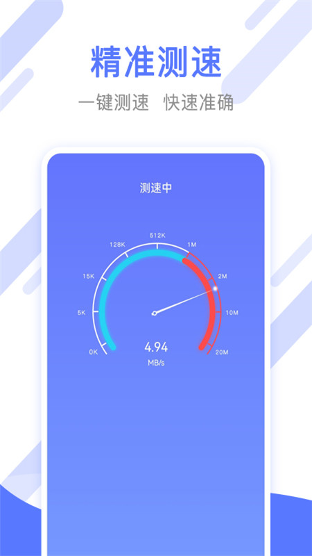 万能手机清理管家最新版