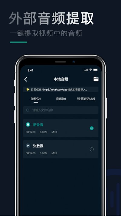 随身录音机app