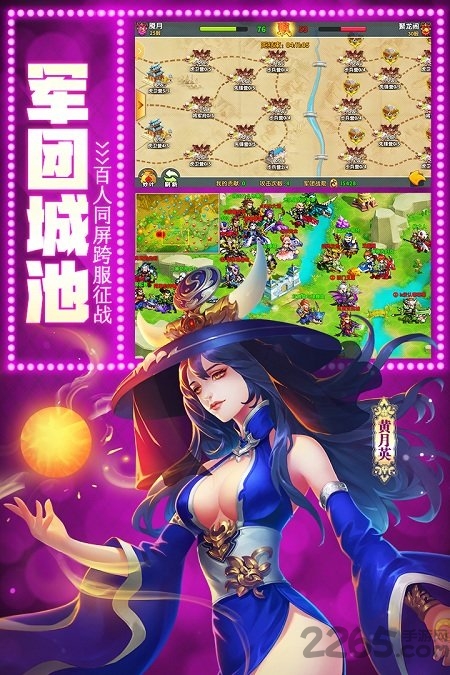 驯龙三国手机破解版