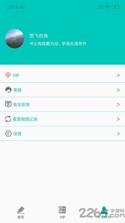 二级c语言宝典app