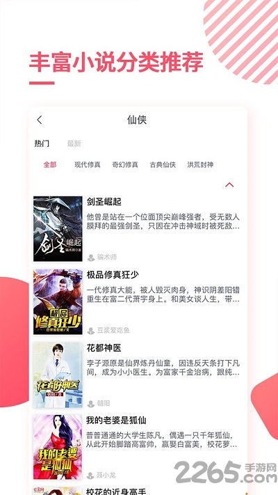 天天免费阅读客户端 天天免费阅读app下载
