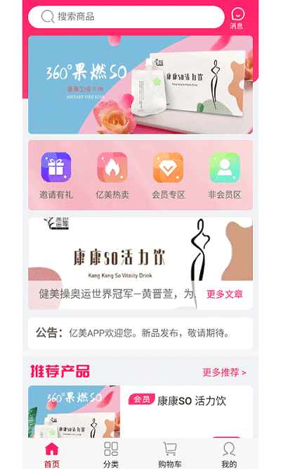 亿美app