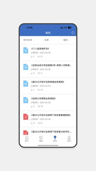 sac证券培训官方软件