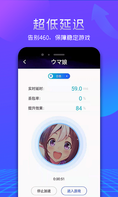 2025游帮帮加速器最新版