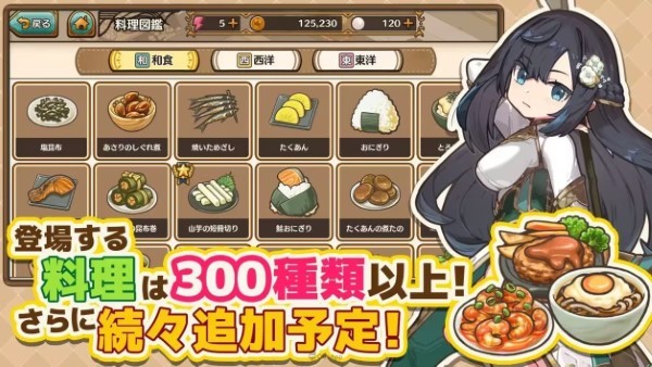 异世界厨房超人气现代料理店游戏 异世界厨房超人气现代料理店免费下载