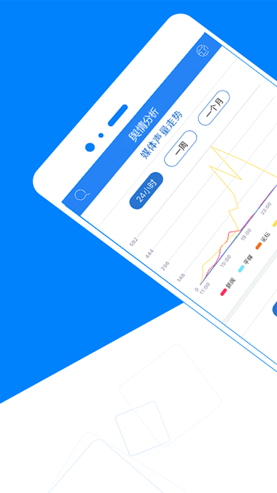 国新舆情app 国新舆情软件