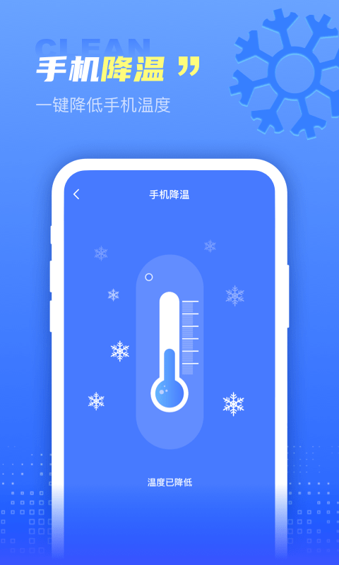解放大师app