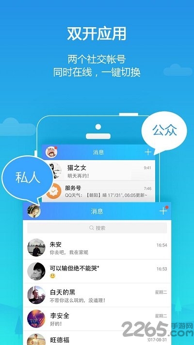 平行空间pro版下载